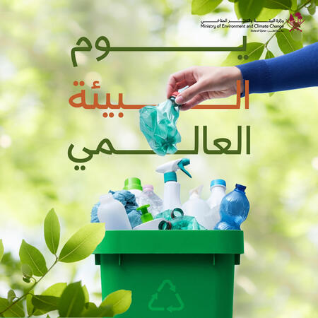 World Environment Day